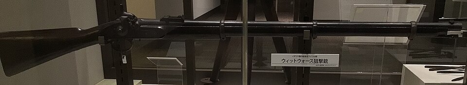 A Whitworth rifle displayed in a museum case